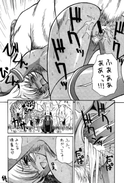 Page 83 of Rumble Bumps