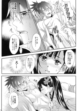 Page 12 of Oyame Kudasai Ayame-sama!