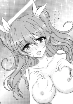 Page 4 of Unmei Senya no Initiation