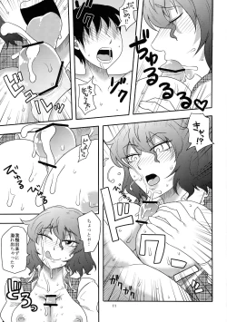 Page 11 of Intense Pollination Reincarnation