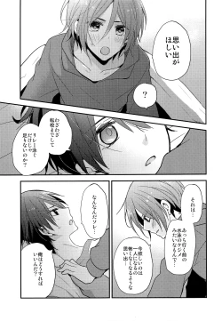 Page 12 of Ai wa Shiranai