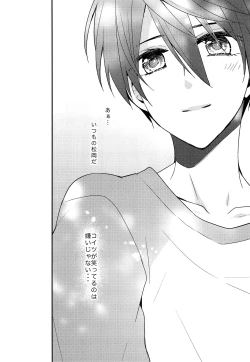 Page 31 of Ai wa Shiranai