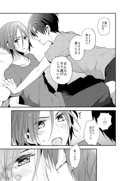 Page 34 of Ai wa Shiranai