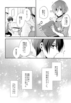 Page 5 of Ai wa Shiranai