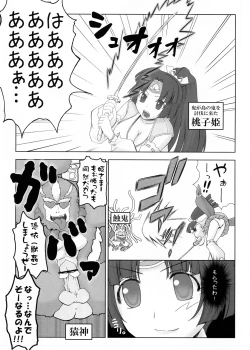 Page 2 of Oni x Momo
