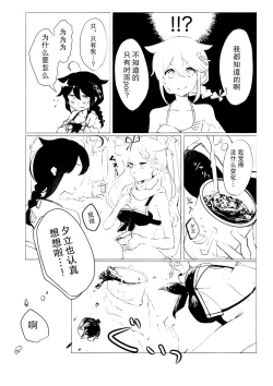 Page 11 of Iiko no Mahou 2 | 好孩子的魔法2