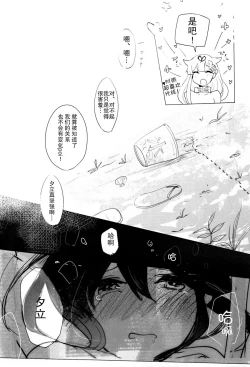 Page 24 of Iiko no Mahou 2 | 好孩子的魔法2