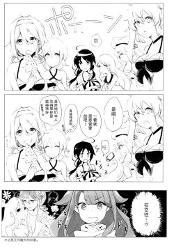 Page 6 of Iiko no Mahou 2 | 好孩子的魔法2