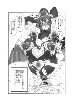 Page 10 of Wakiga Succubus to Shotaku ga Icharabu Tanetsuke Koubi suru Hon