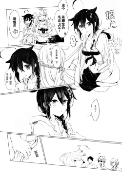 Page 11 of Ii Ko no Mahou