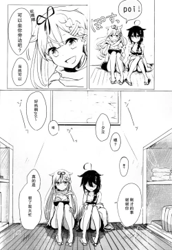 Page 13 of Ii Ko no Mahou