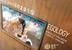 Page 1 of Ii Ko no Mahou