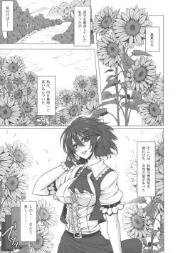 Page 3 of Himawari to Gekkouka