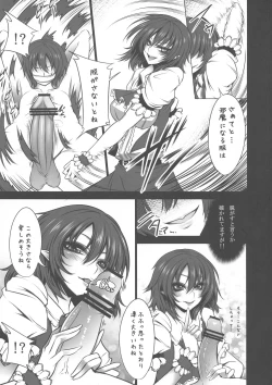 Page 5 of Himawari to Gekkouka