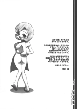 Page 3 of BBS NOTE 2008 SUMMER