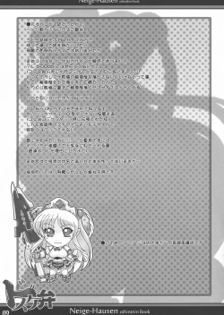 Page 9 of Dosuke-ben