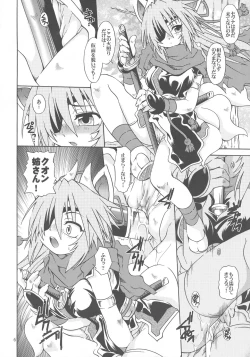 Page 5 of Ane wa Sore o Gaman Dekinai.