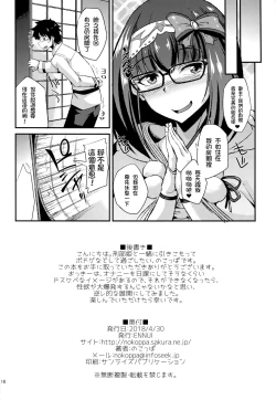 Page 18 of Muramura Osakarihime