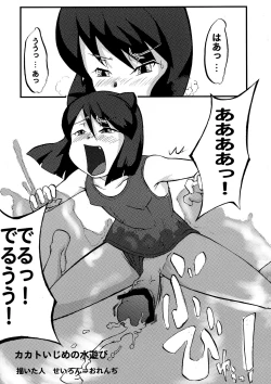 Page 13 of Futanaru Heart