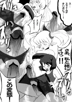 Page 18 of Futanaru Heart