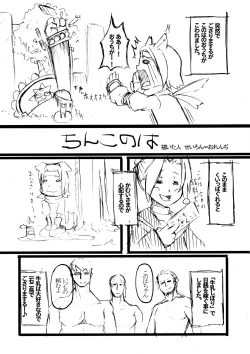 Page 5 of Futanaru Heart