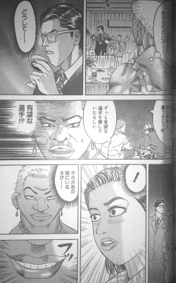 Page 11 of Muscle Strawberry Chapter 2