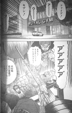 Page 16 of Muscle Strawberry Chapter 2