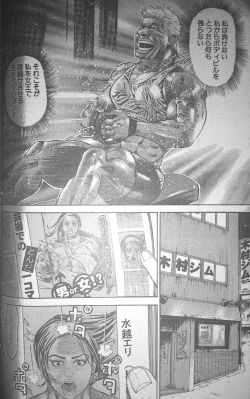 Page 18 of Muscle Strawberry Chapter 2