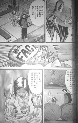 Page 19 of Muscle Strawberry Chapter 2