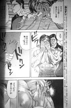 Page 4 of Muscle Strawberry Chapter 2