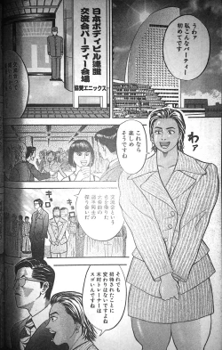 Page 8 of Muscle Strawberry Chapter 2