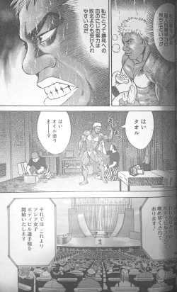 Page 17 of Muscle Strawberry Chapter 3