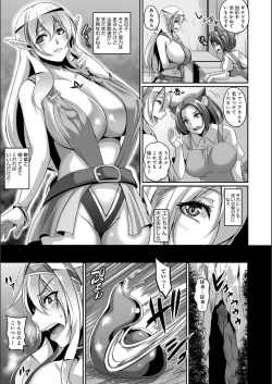 Page 106 of Aijou no Injoku Elf