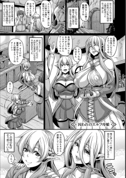 Page 4 of Aijou no Injoku Elf