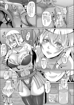 Page 86 of Aijou no Injoku Elf