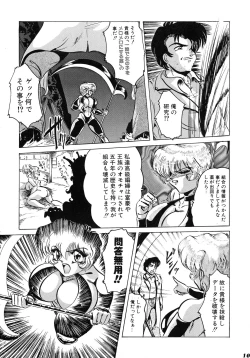 Page 10 of Neue Walkure