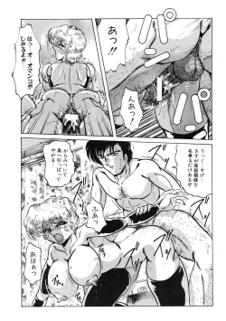 Page 17 of Neue Walkure