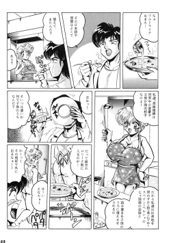 Page 25 of Neue Walkure