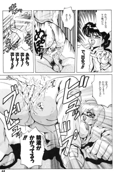 Page 43 of Neue Walkure