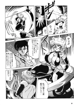 Page 8 of Neue Walkure