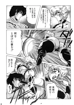 Page 9 of Neue Walkure