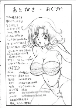 Page 21 of Koki no Tane Vol.1