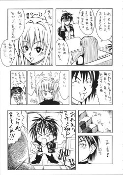 Page 4 of Koki no Tane Vol.1
