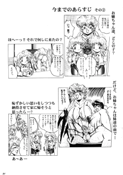 Page 21 of Neue Walkure Zwei