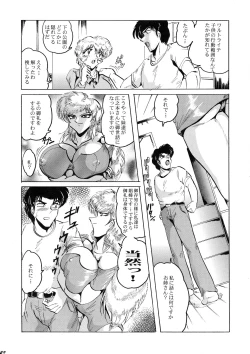 Page 29 of Neue Walkure Zwei