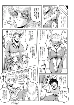 Page 40 of Neue Walkure Zwei