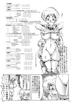 Page 24 of Neue Walkure Drei