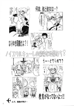 Page 6 of Neue Walkure Drei