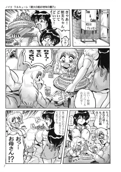 Page 7 of Neue Walkure Drei