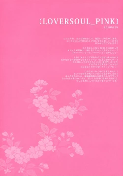 Page 3 of LOVER SOUL PINK